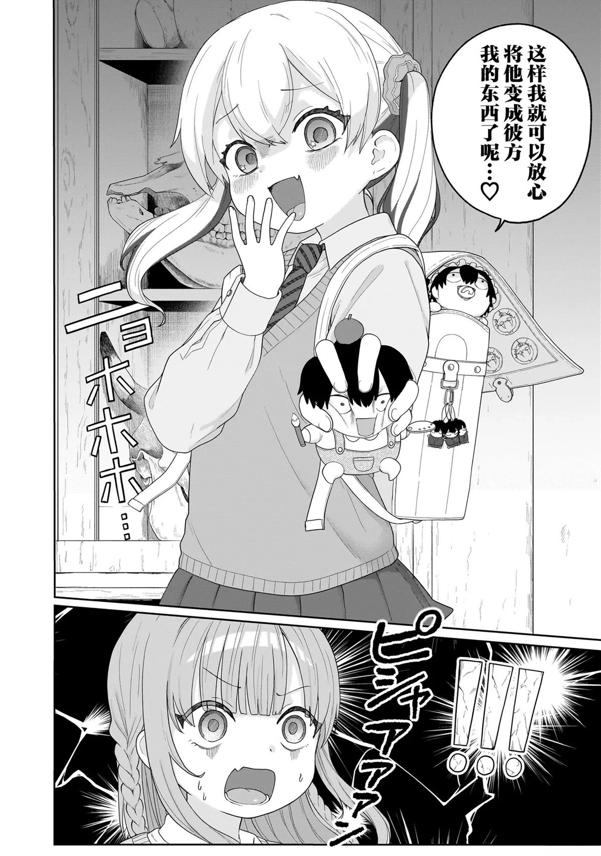 第6话23
