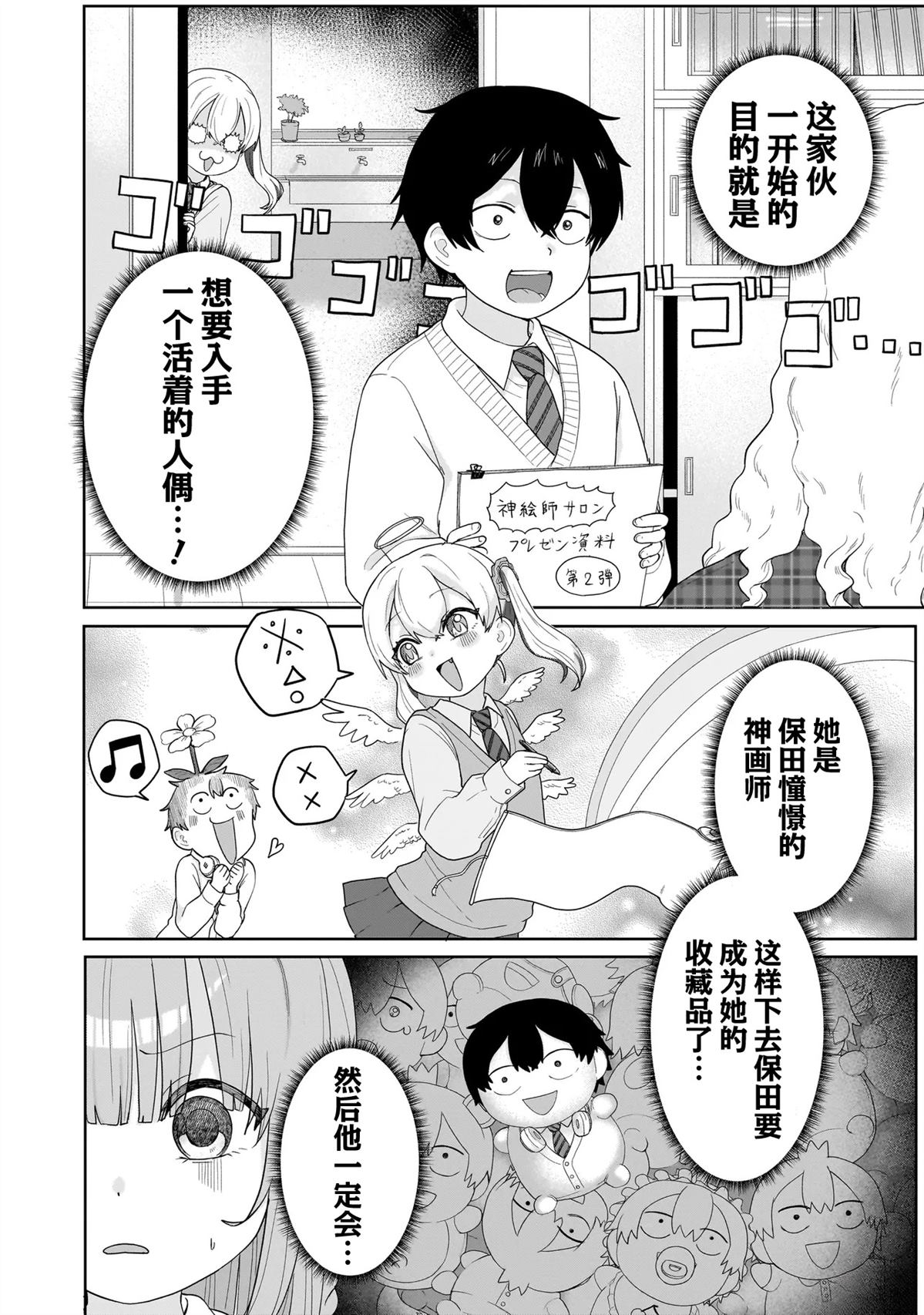 第6话25