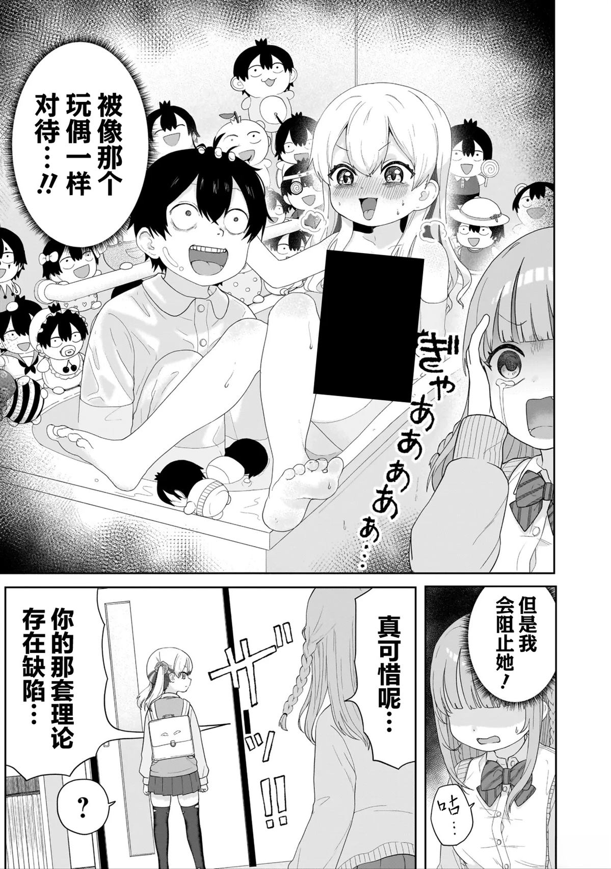第6话26