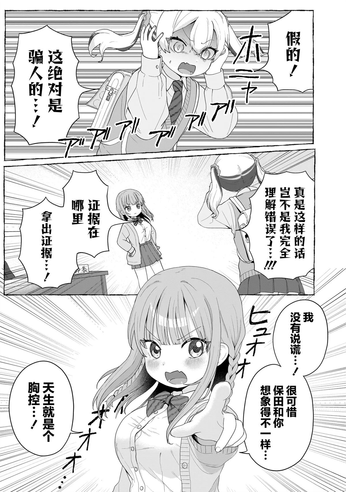 第6话28
