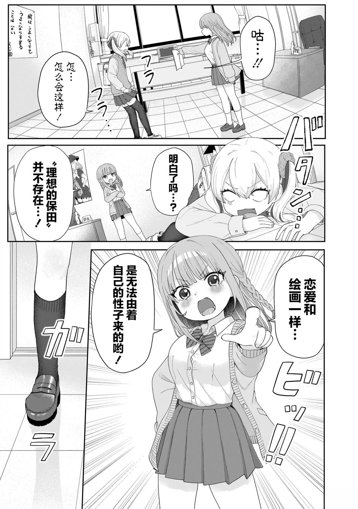 第6话30