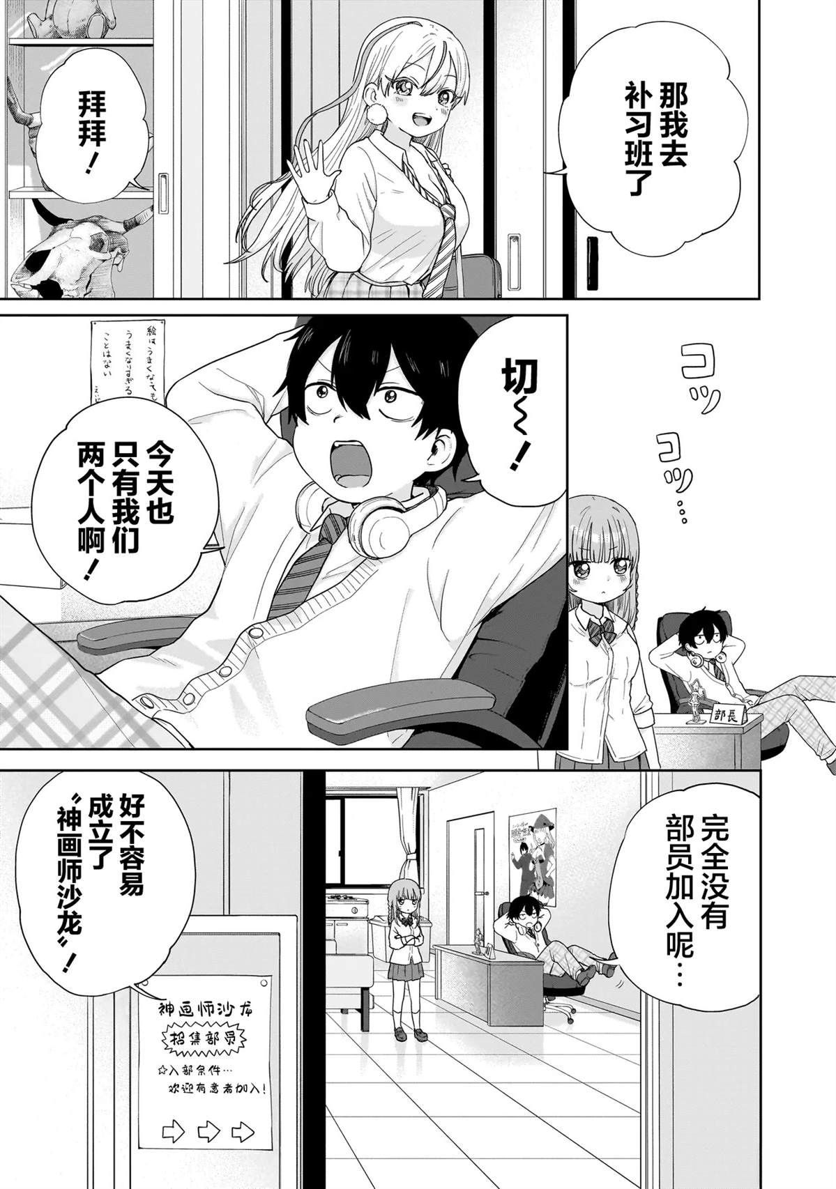 第6话4