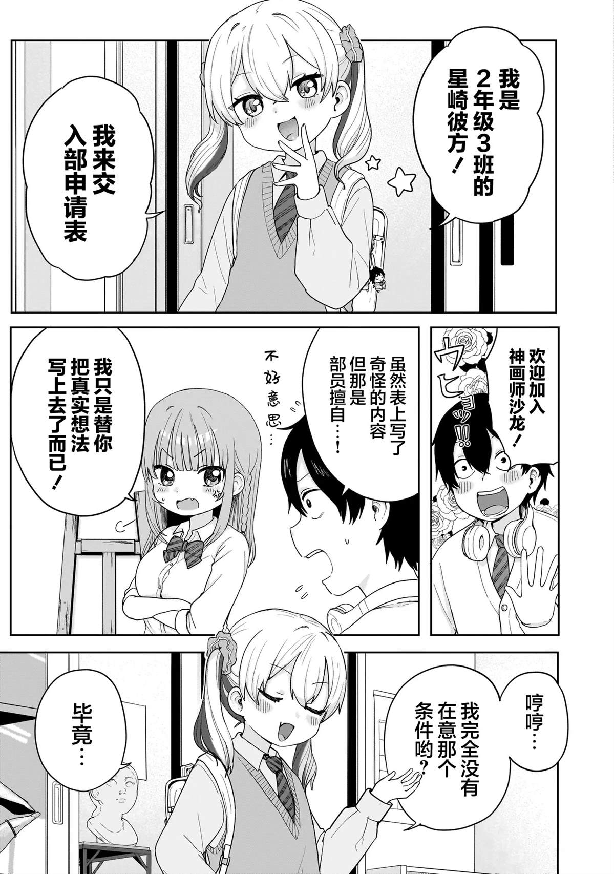 第6话8