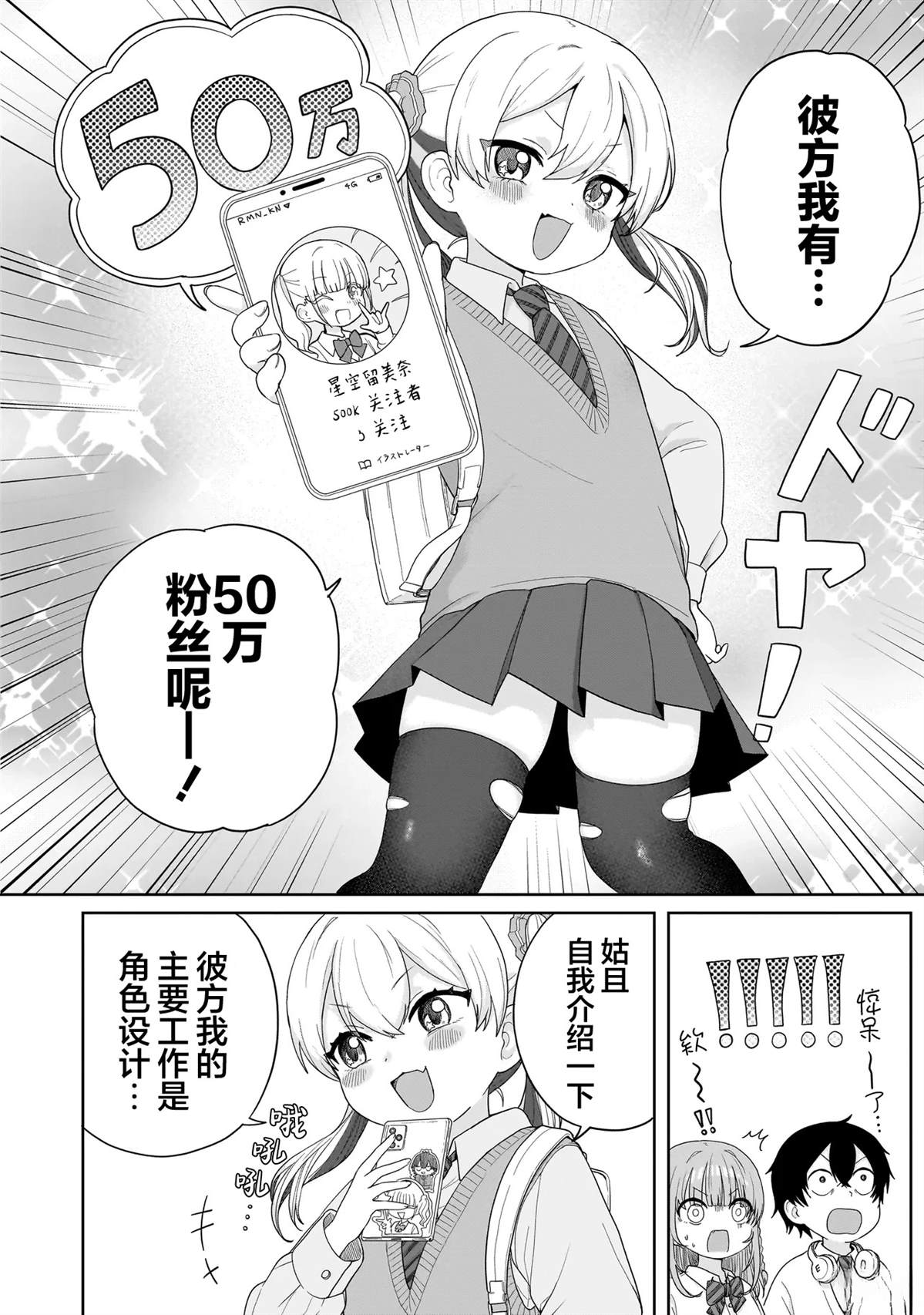 第6话9