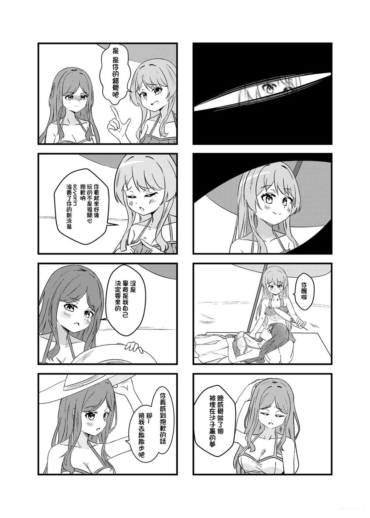 短篇11