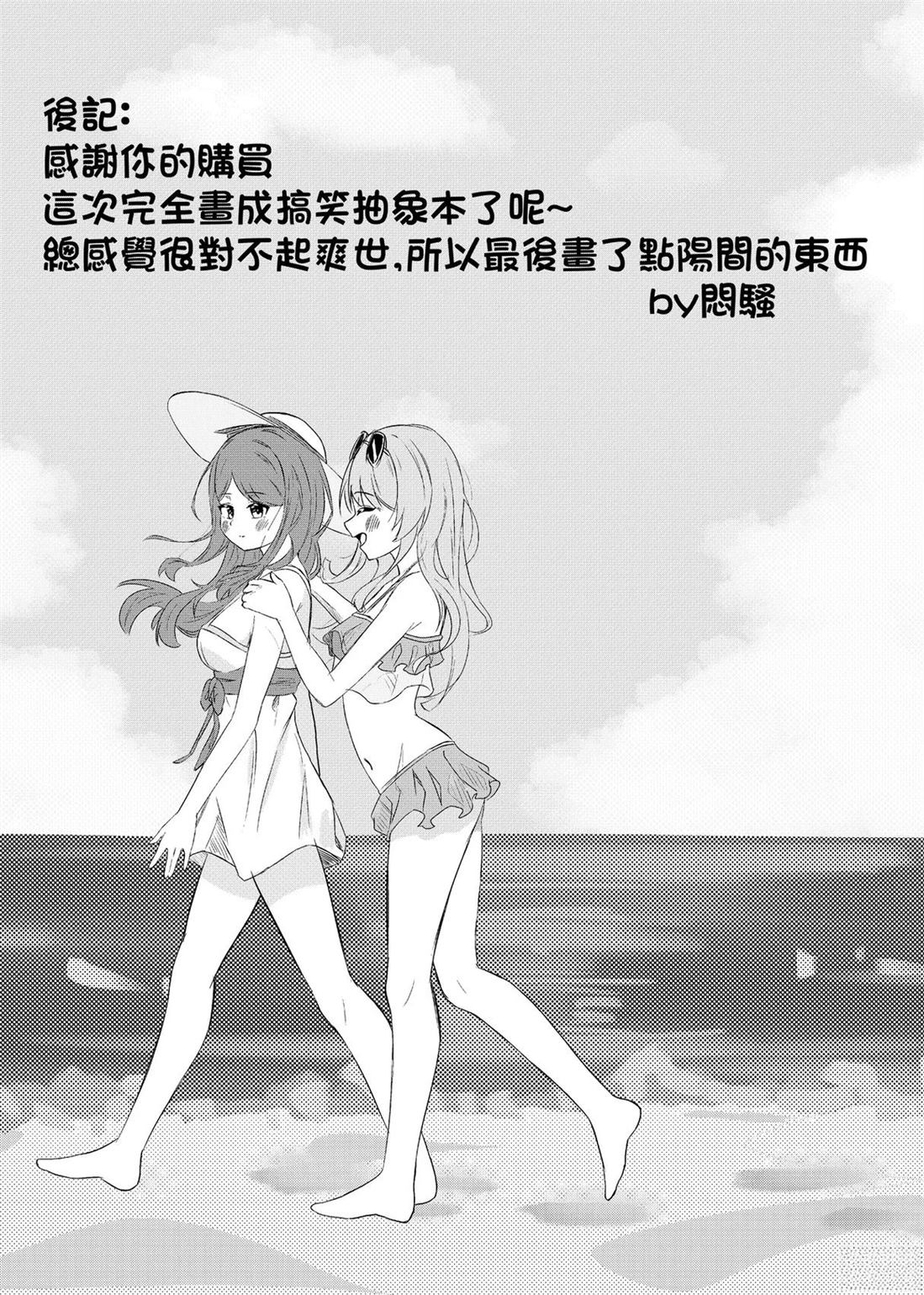 短篇12