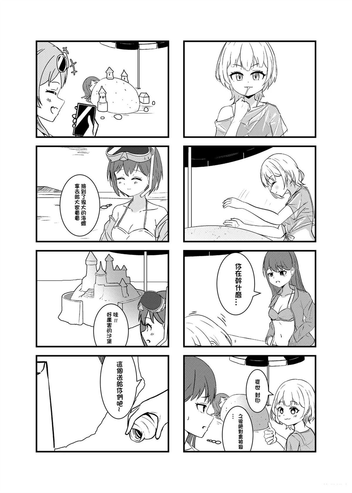 短篇6