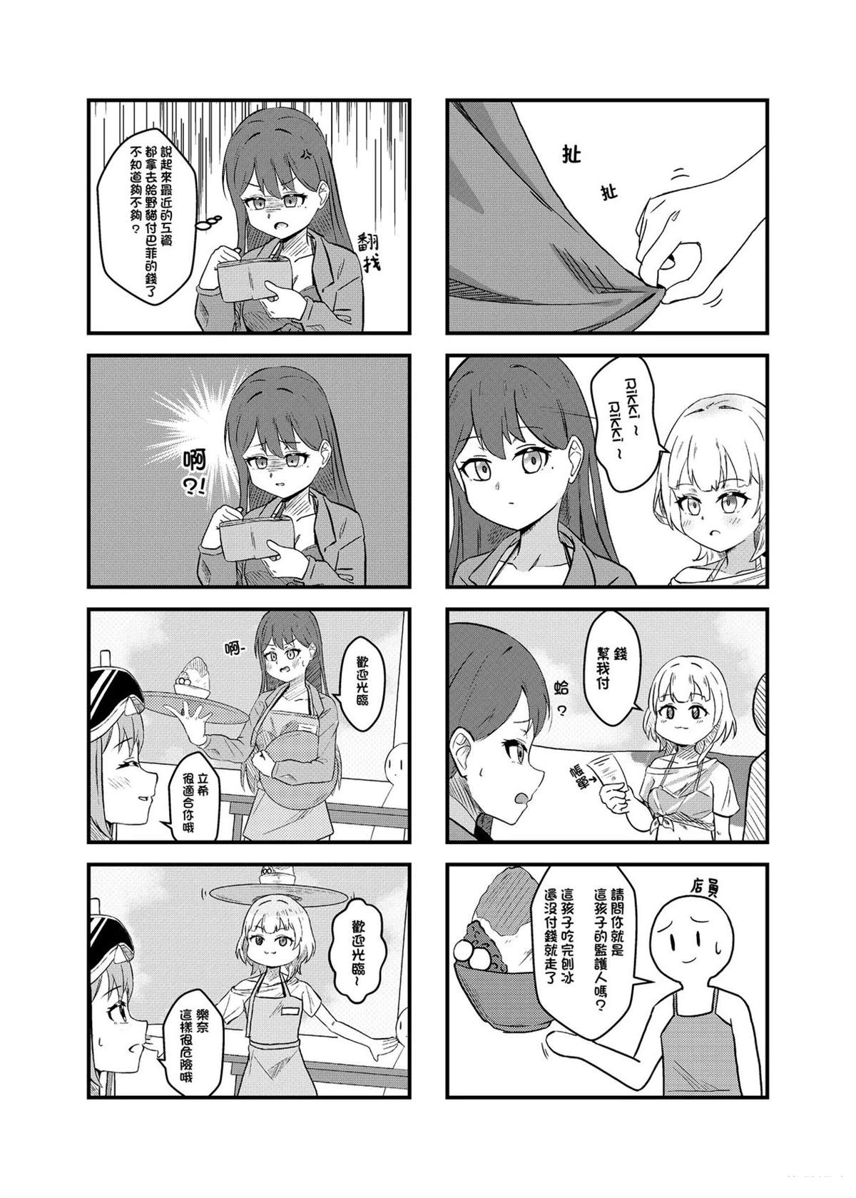 短篇8