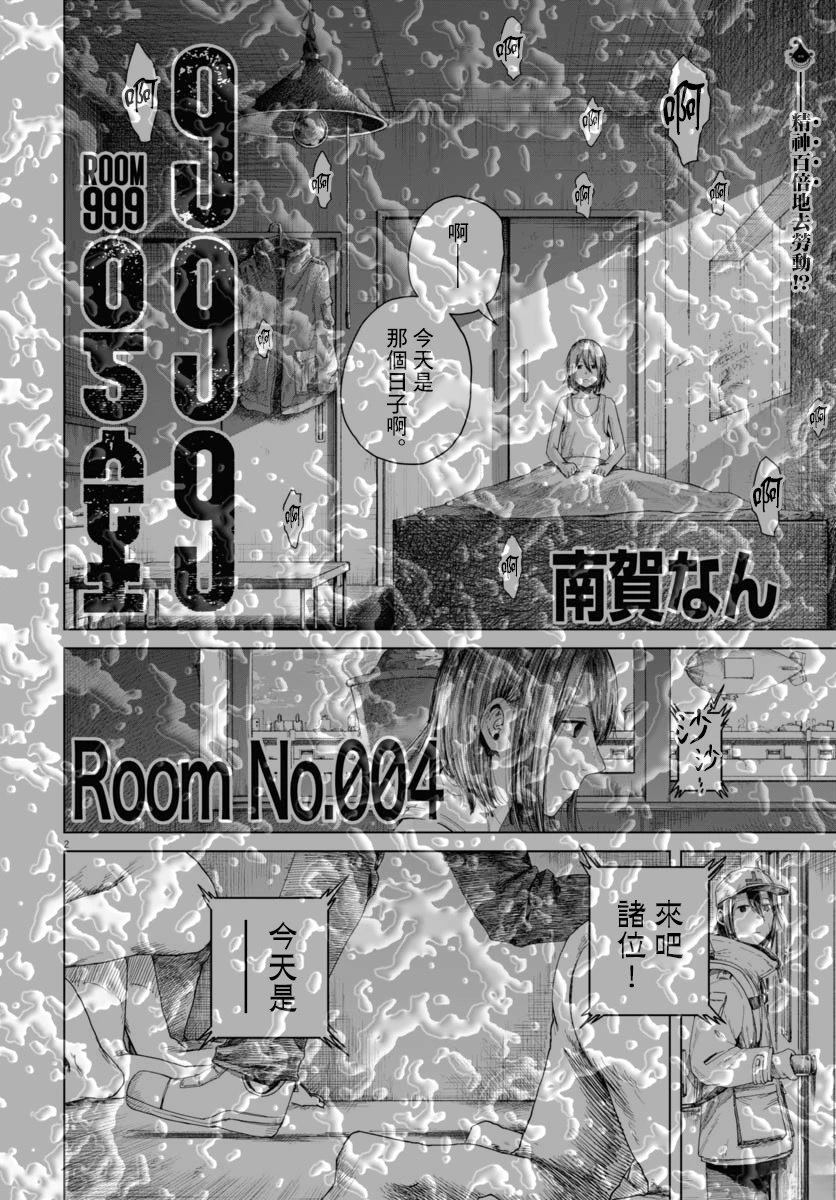 第4话1