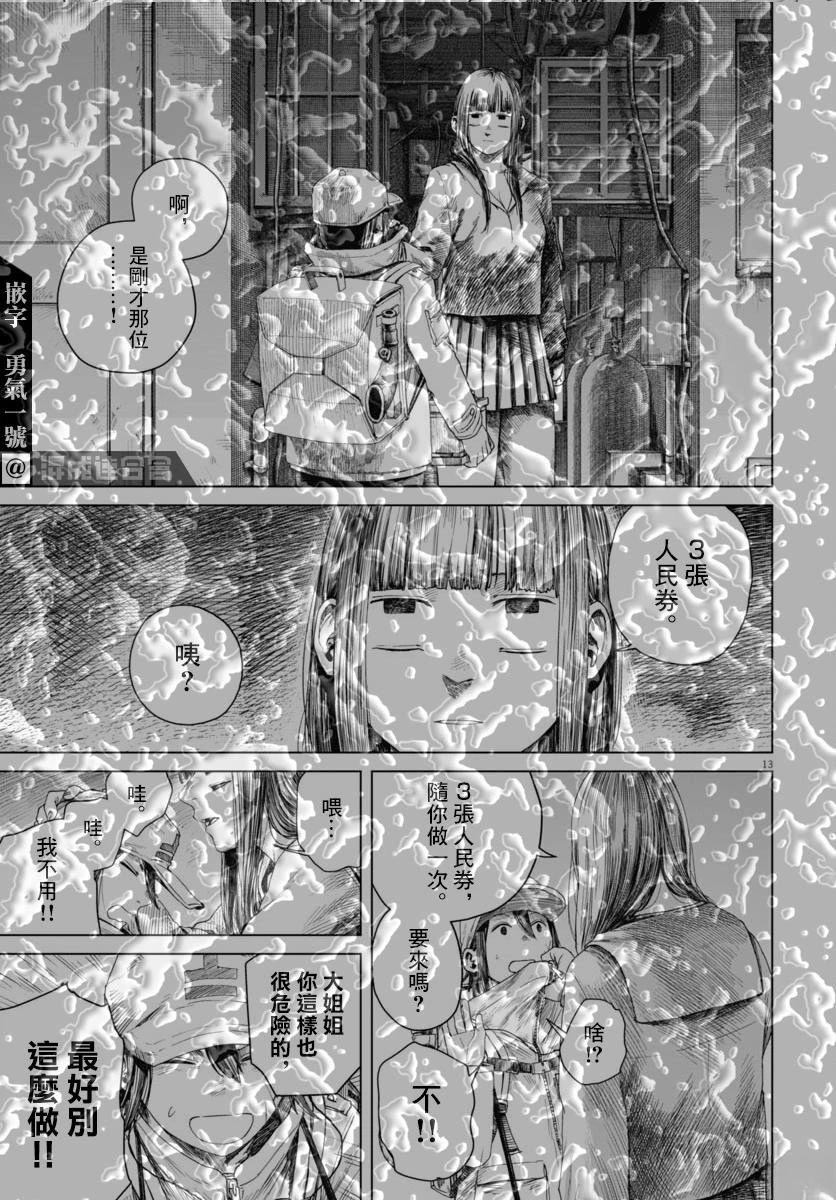 第4话12