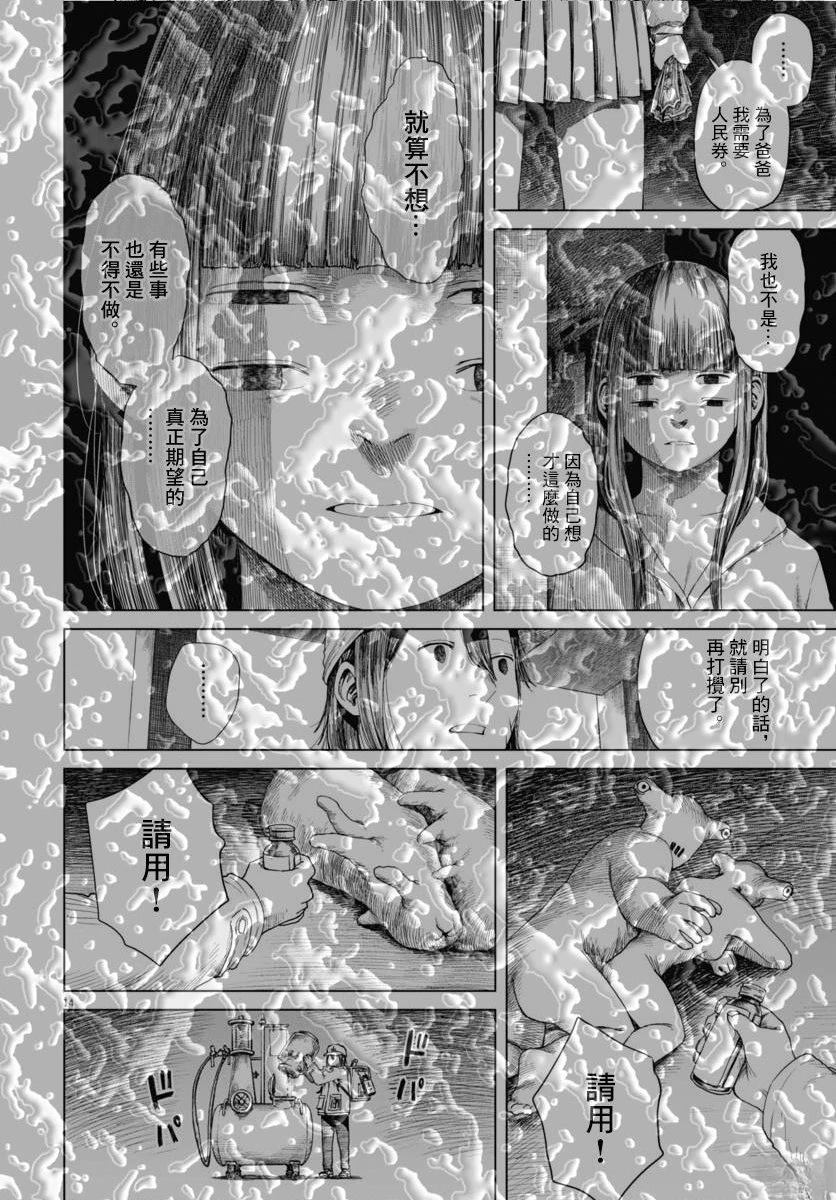 第4话13