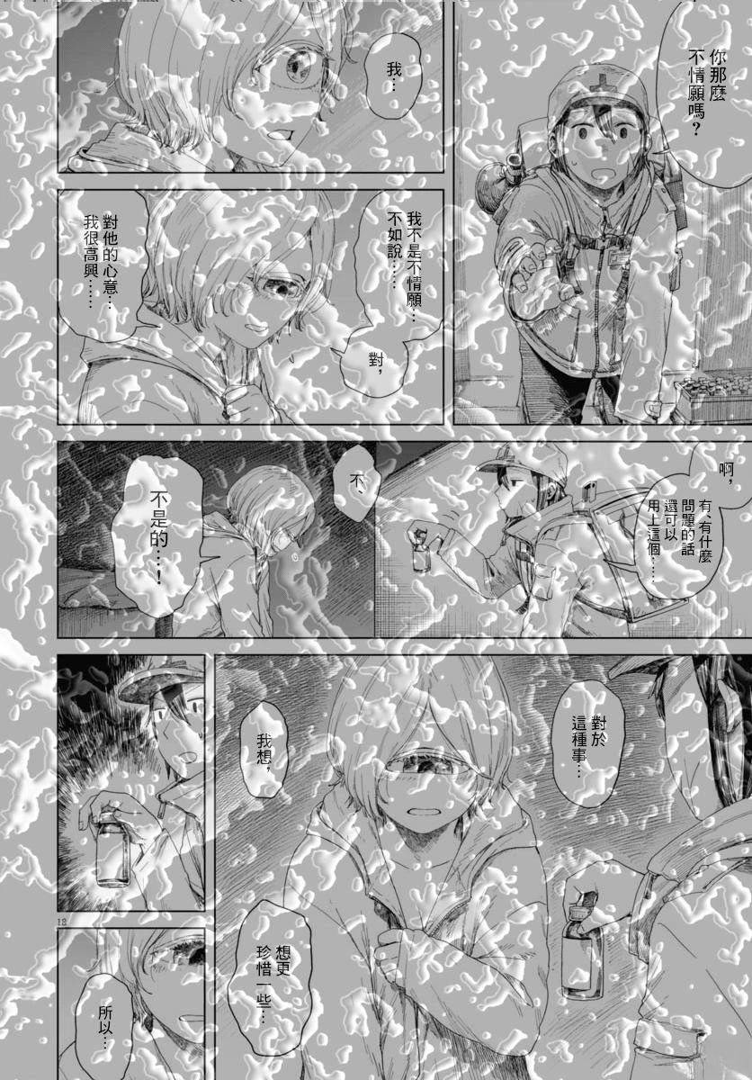 第4话17