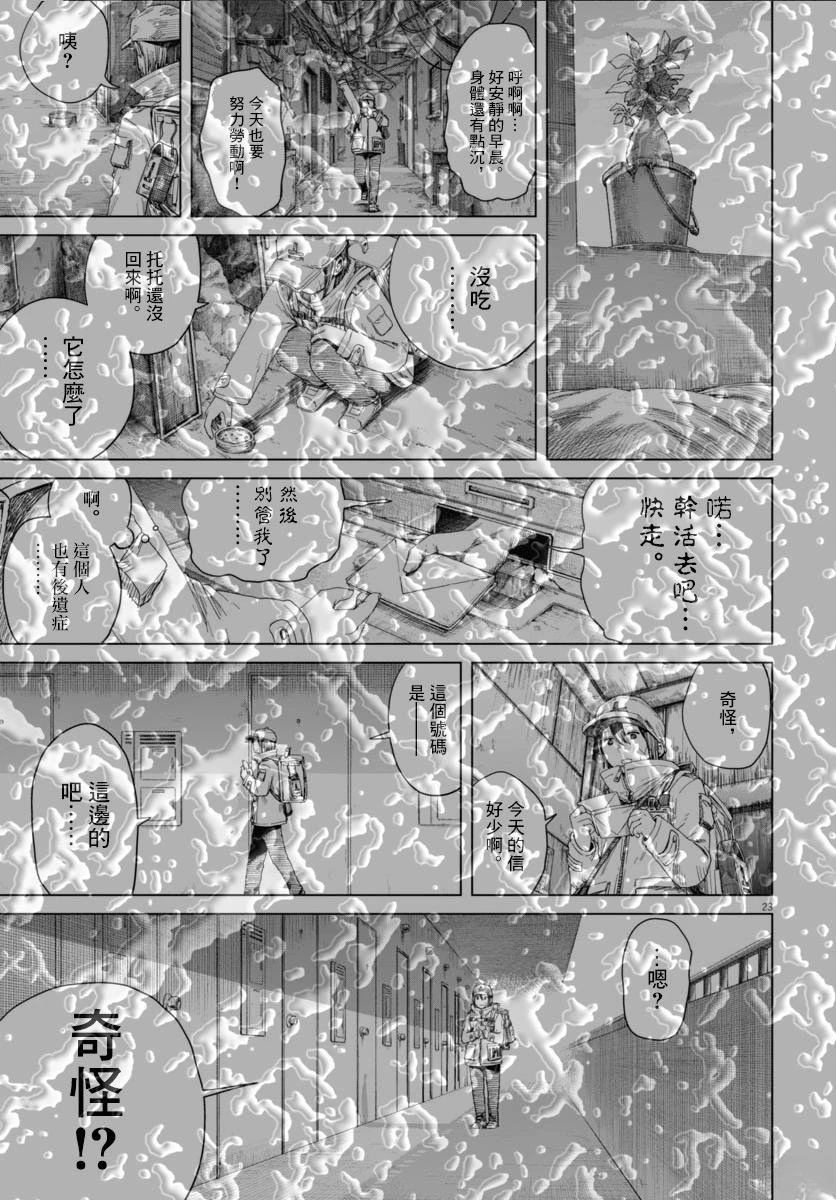 第4话22