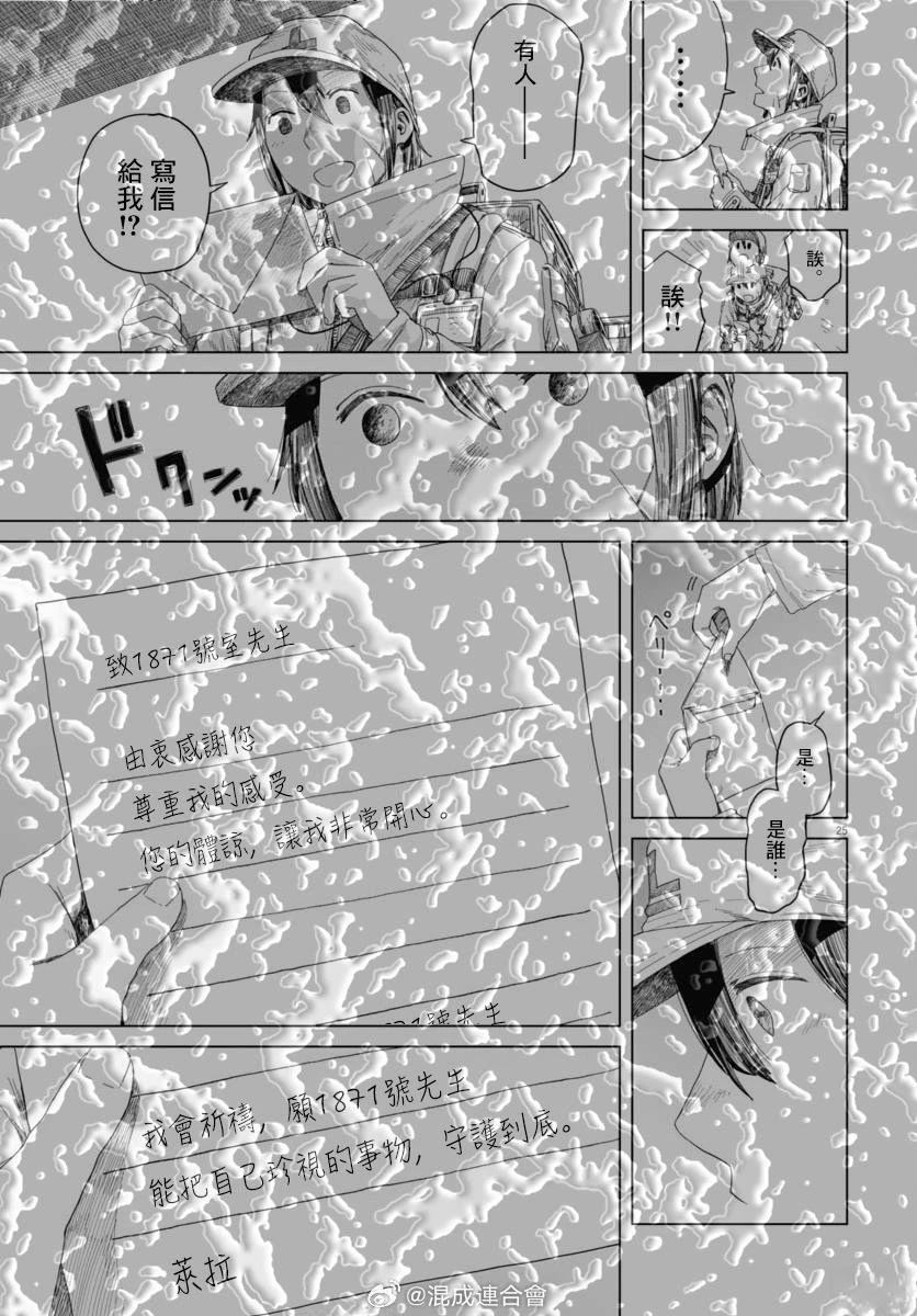 第4话24