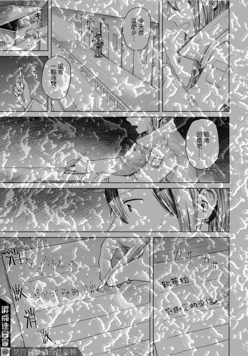 第4话26