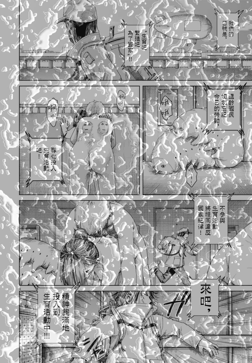 第4话3