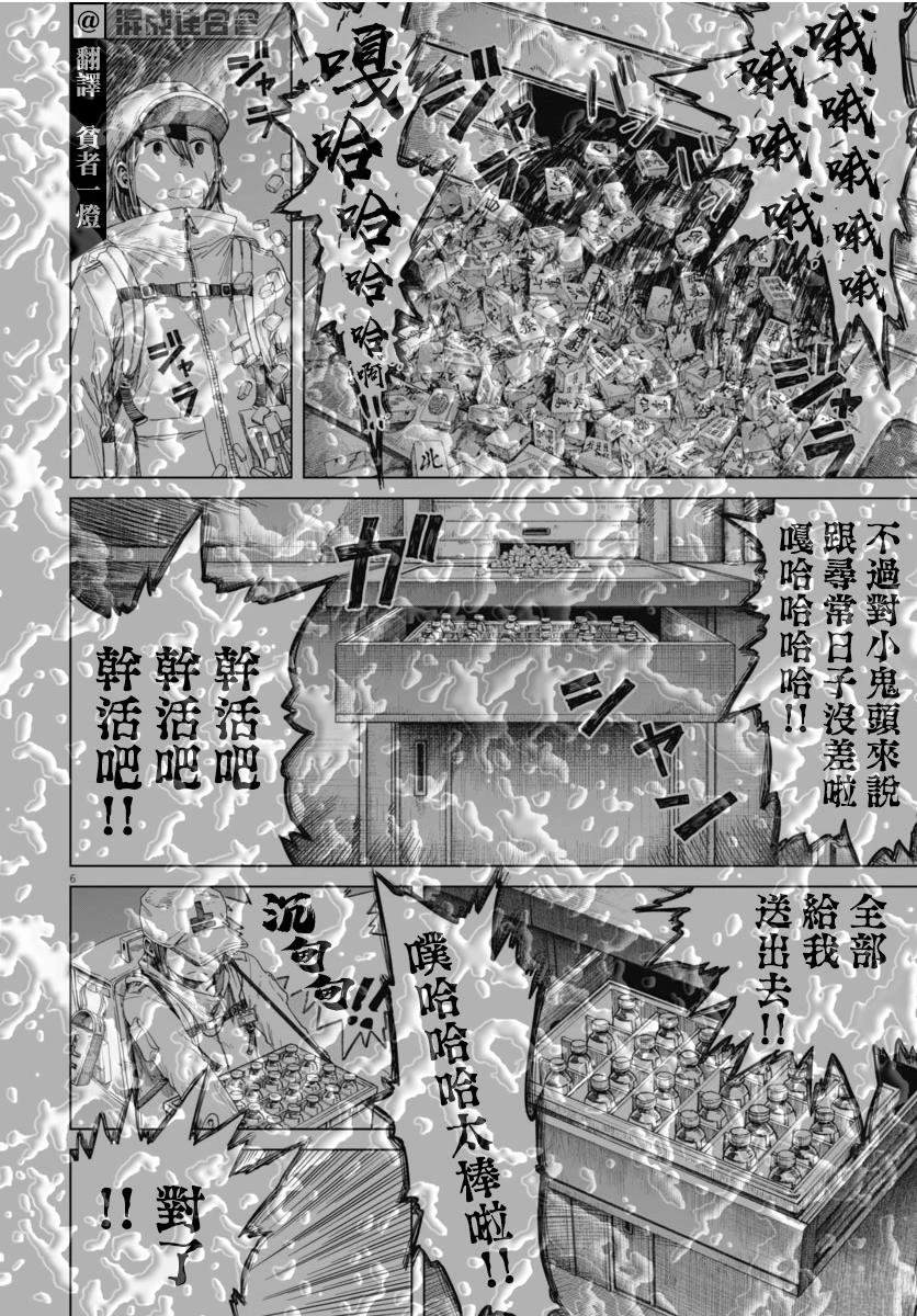 第4话5