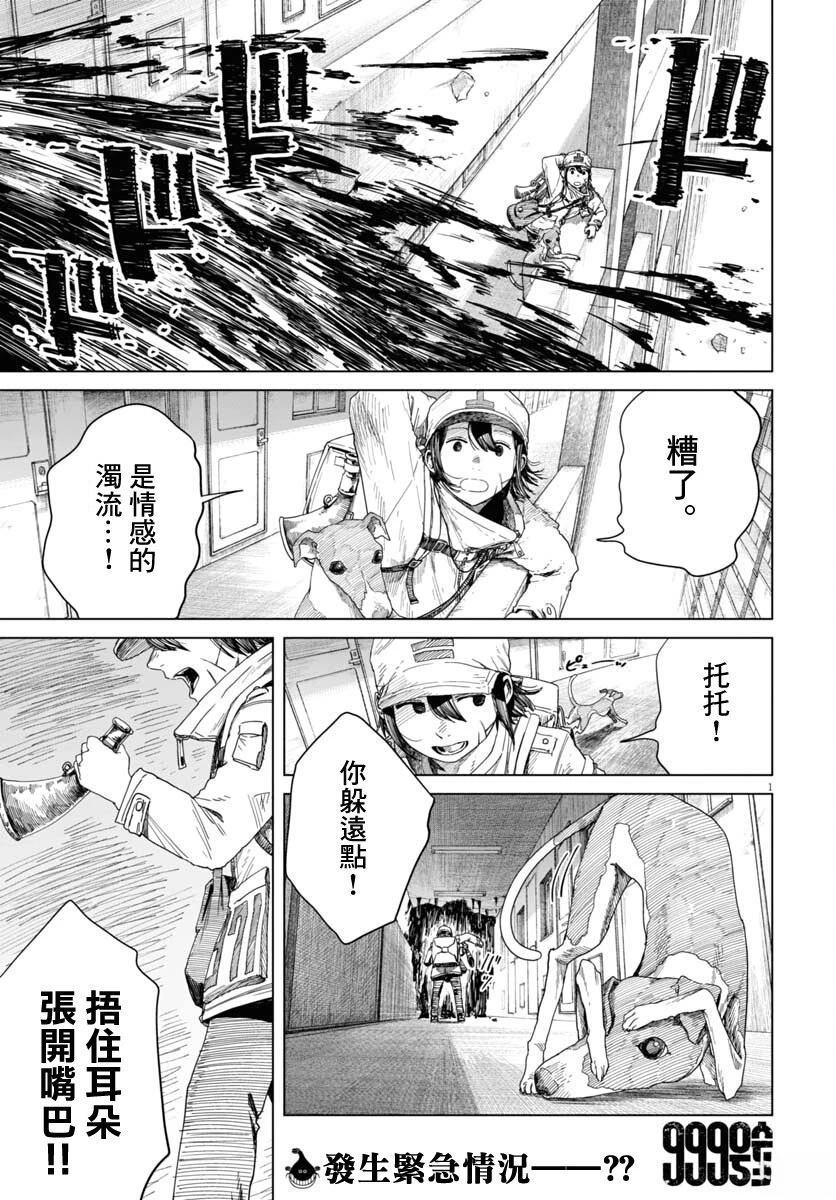 第5话0