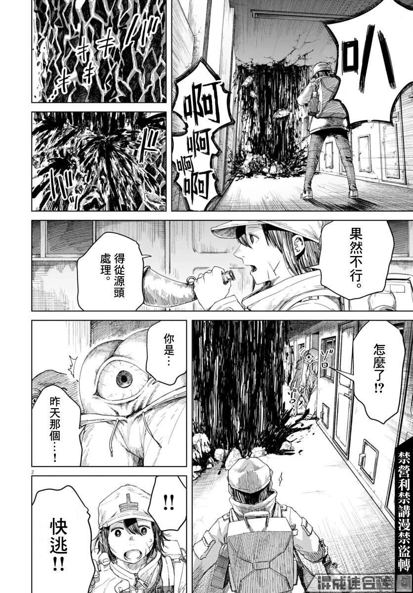 第5话1