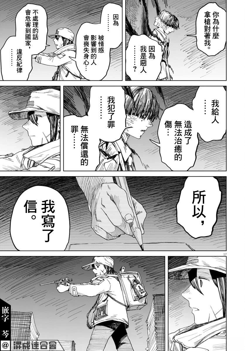 第5话15