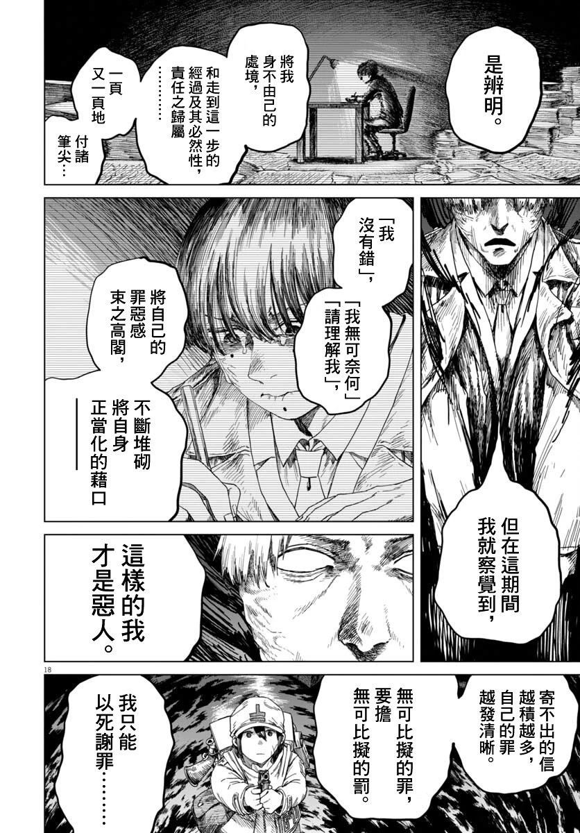 第5话16
