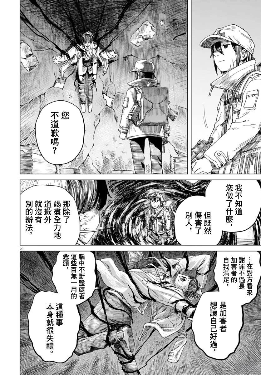 第5话18
