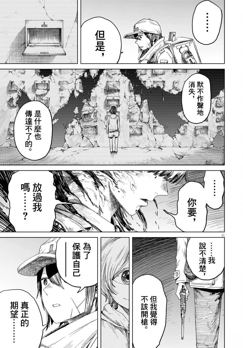 第5话19