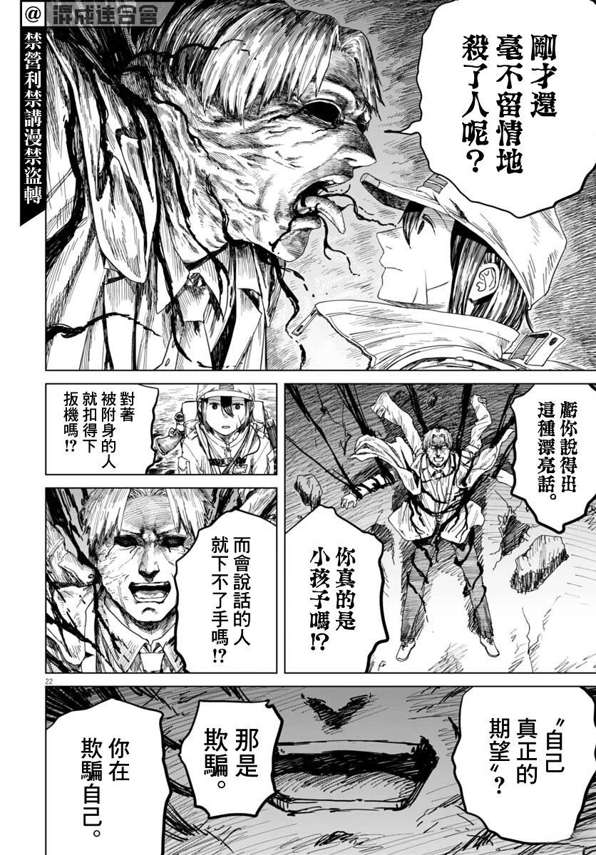 第5话20