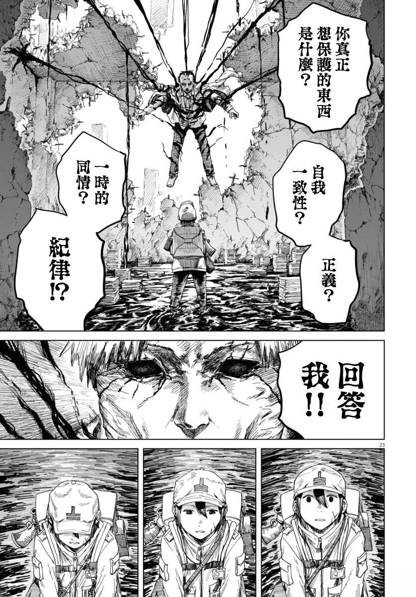 第5话21