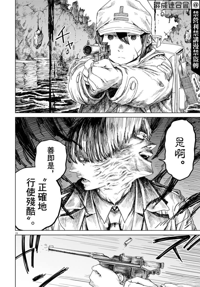 第5话22
