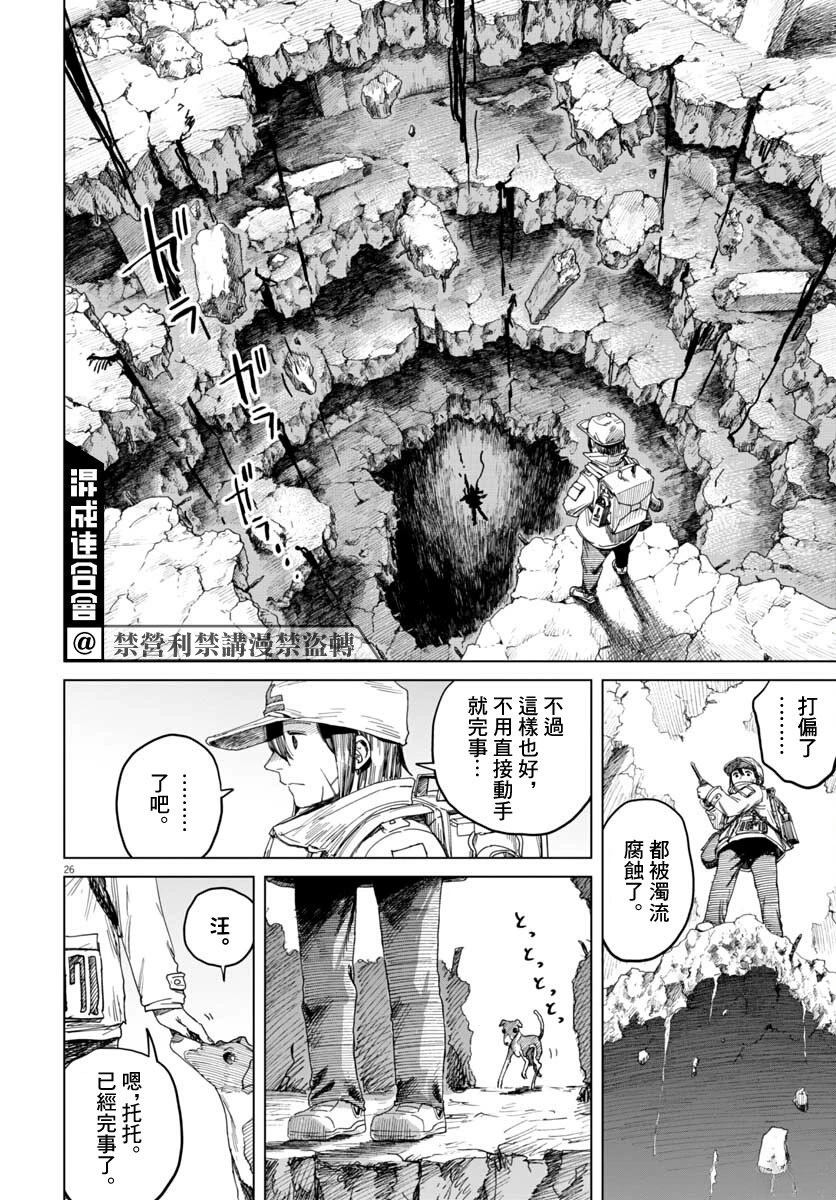 第5话24