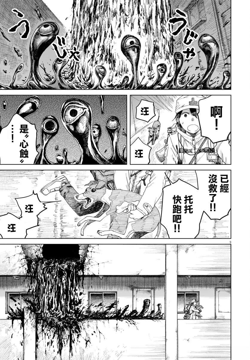 第5话7
