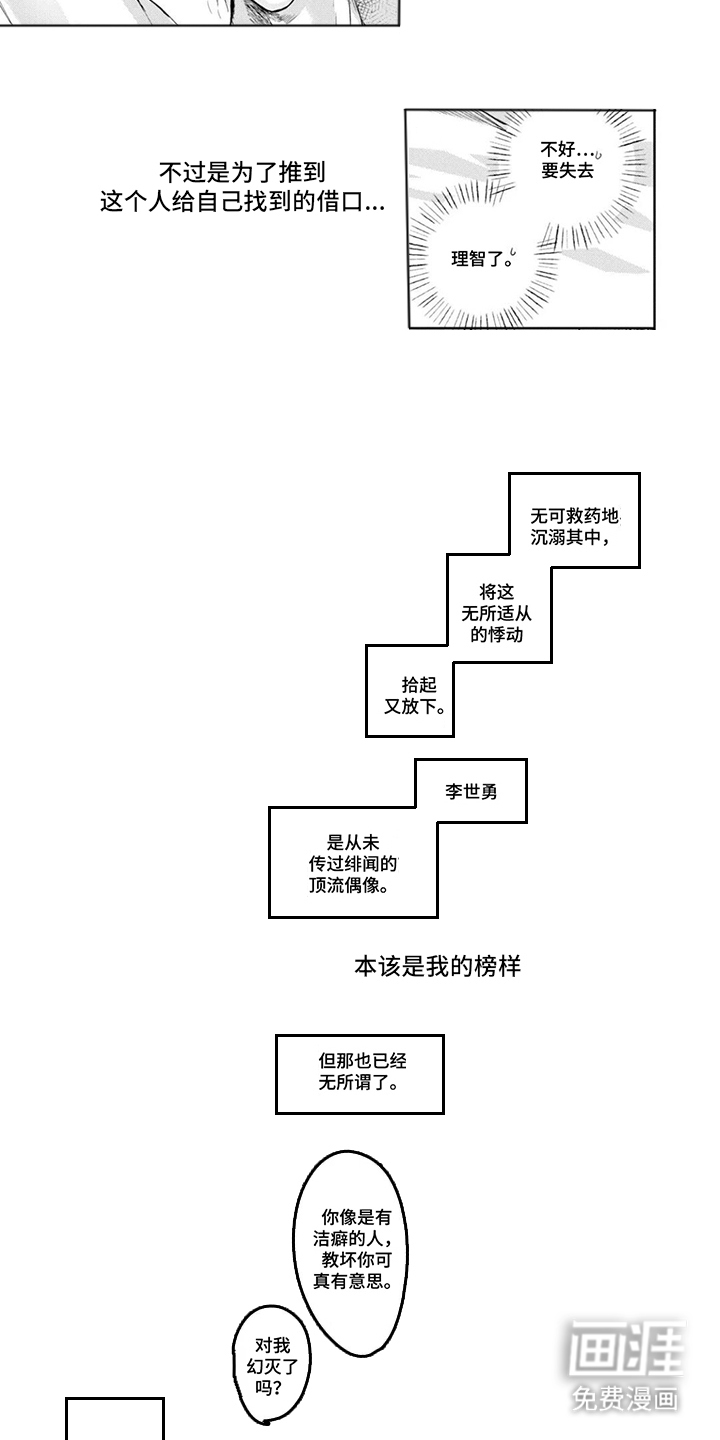 第4话3