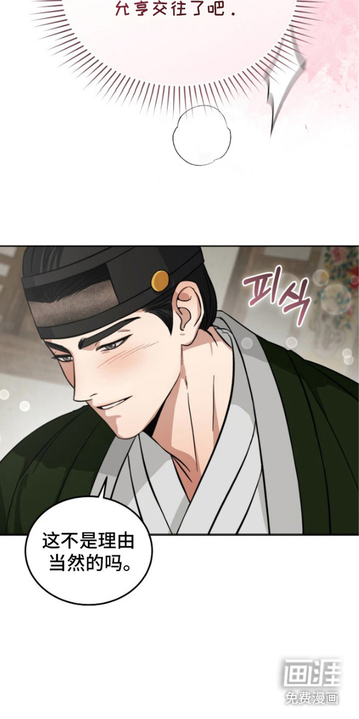 第8话2