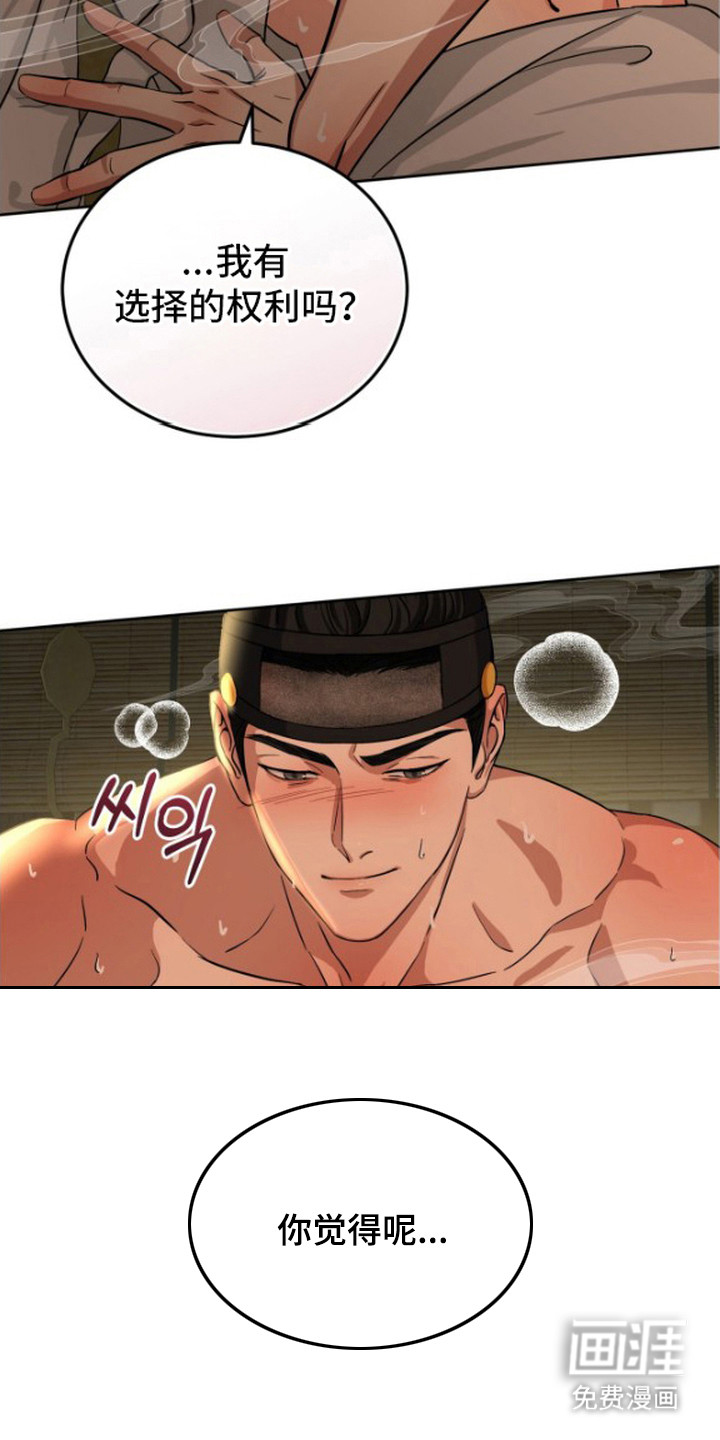 第5话16