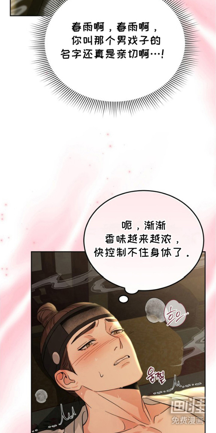 第5话2