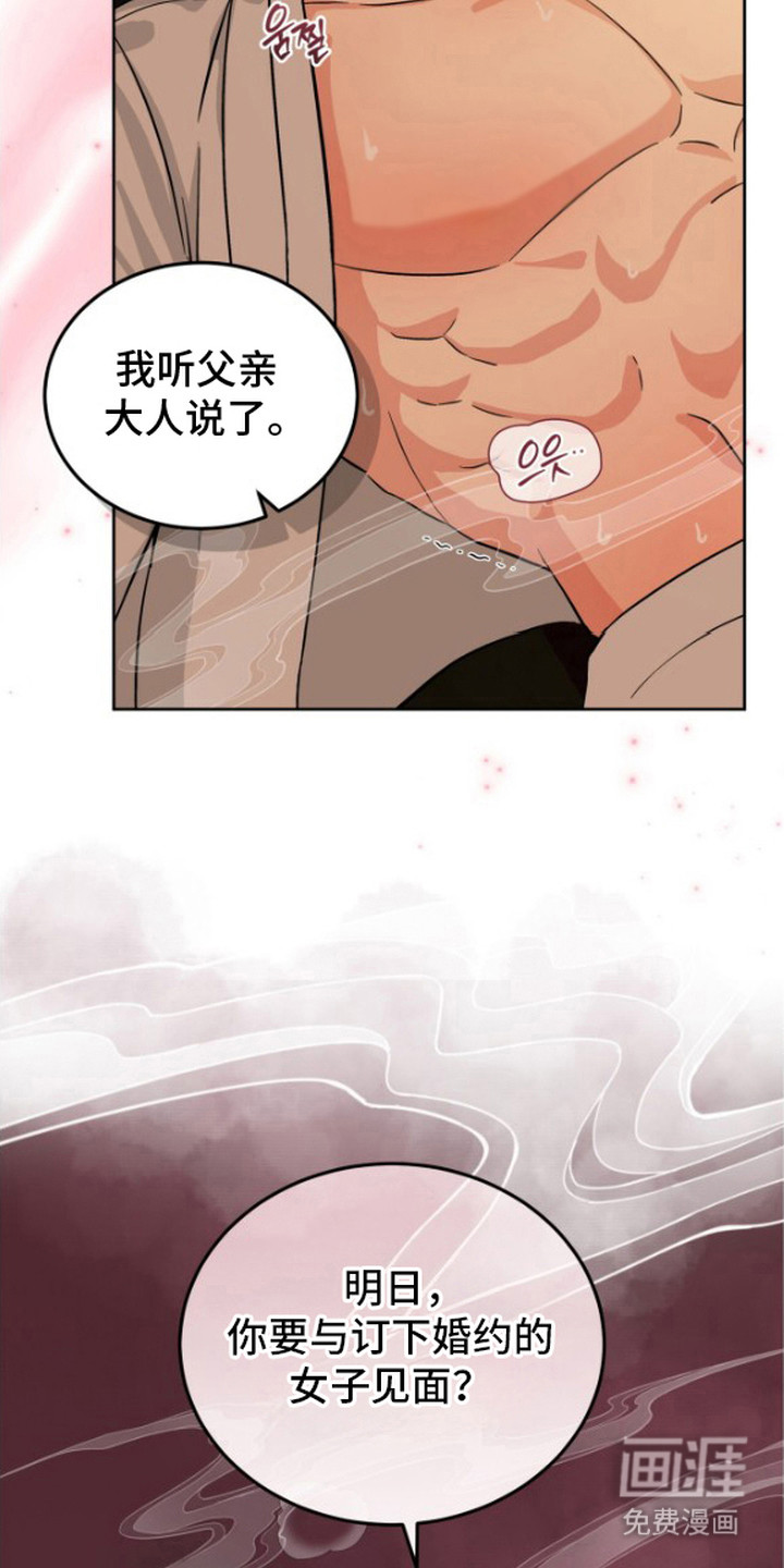 第5话3