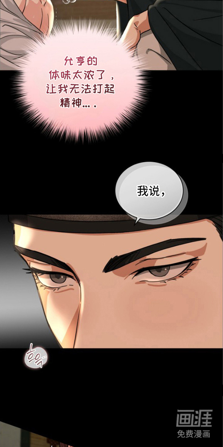 第2话11