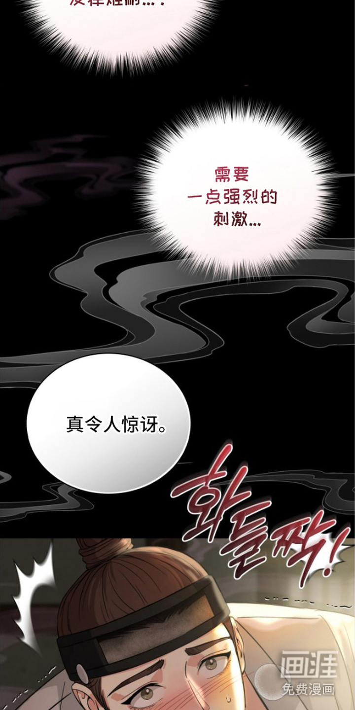 第2话4