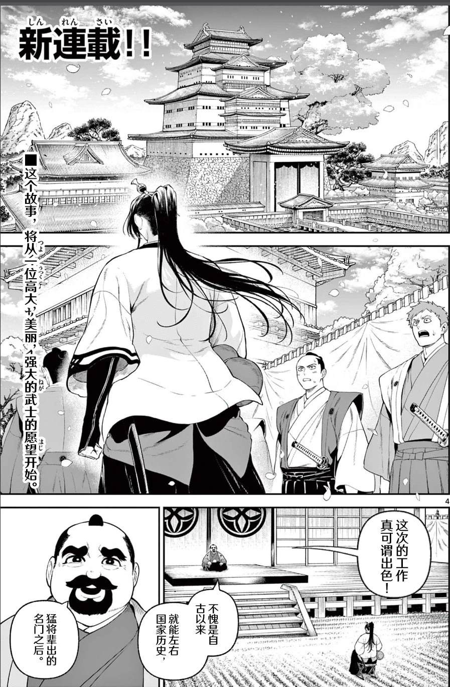 第1话2