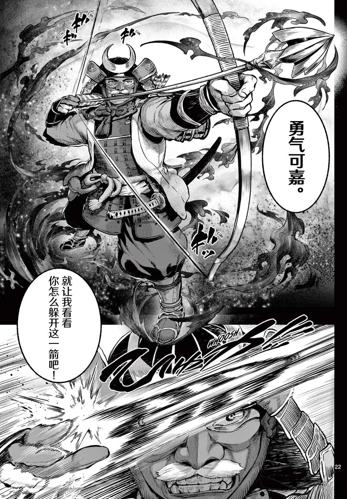 第1话20