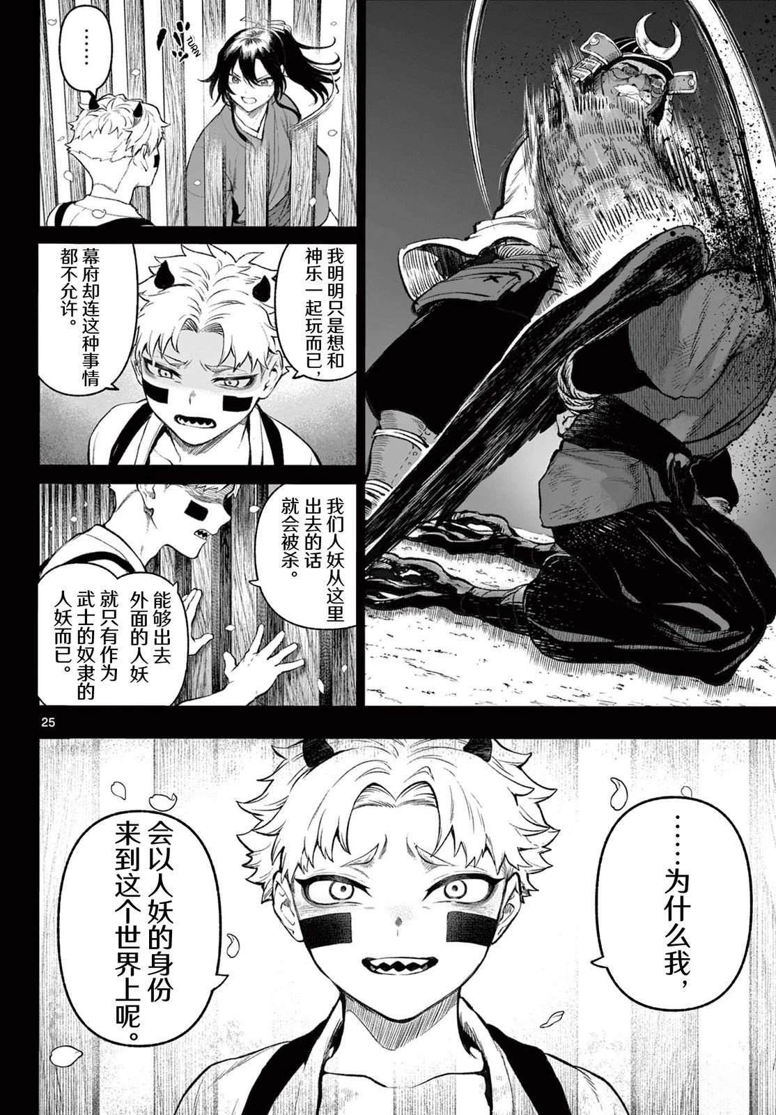 第1话23