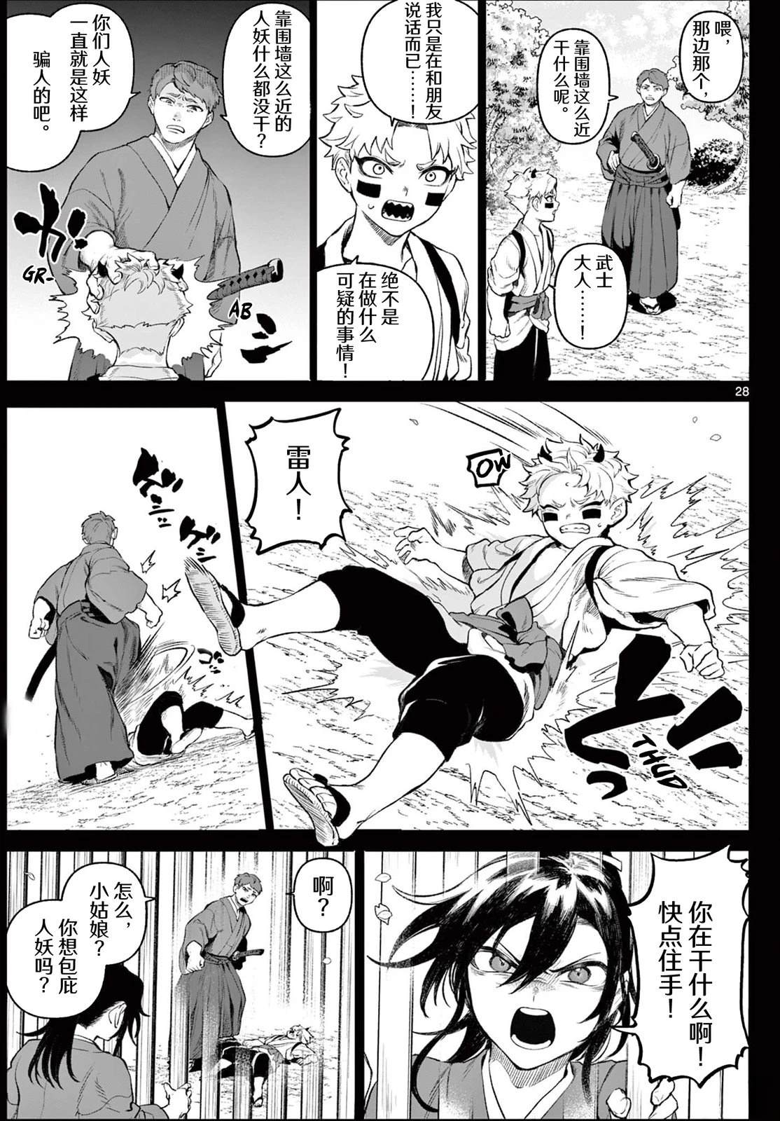 第1话26