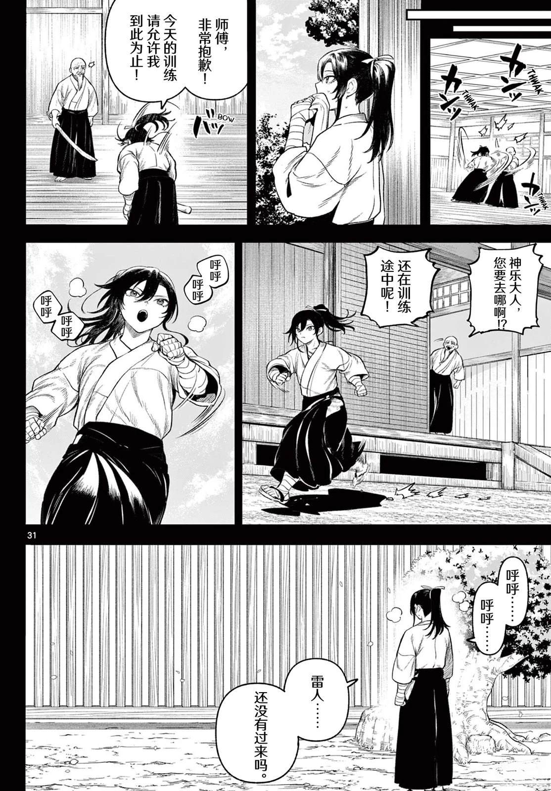 第1话29
