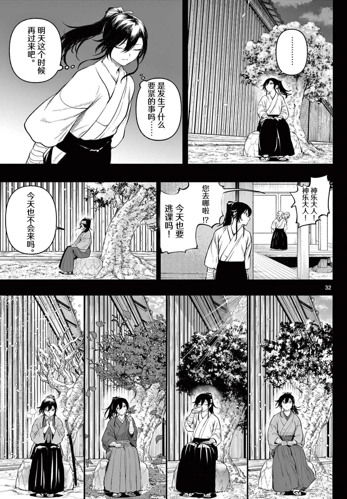 第1话30