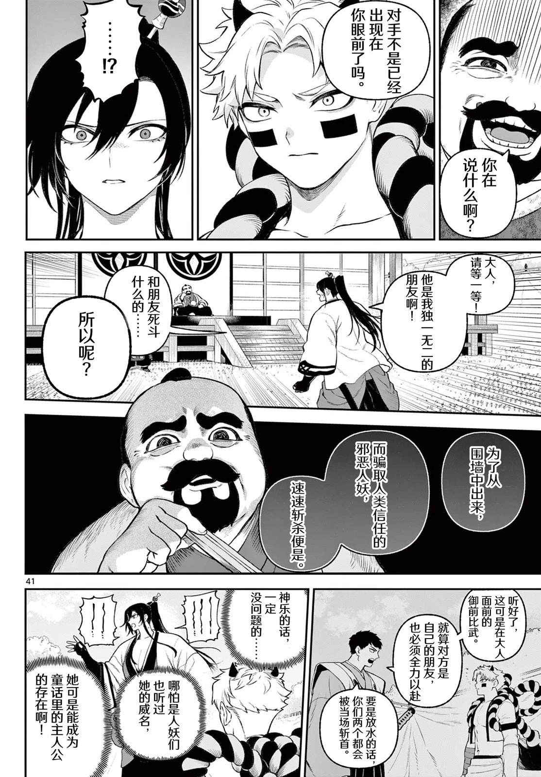 第1话39