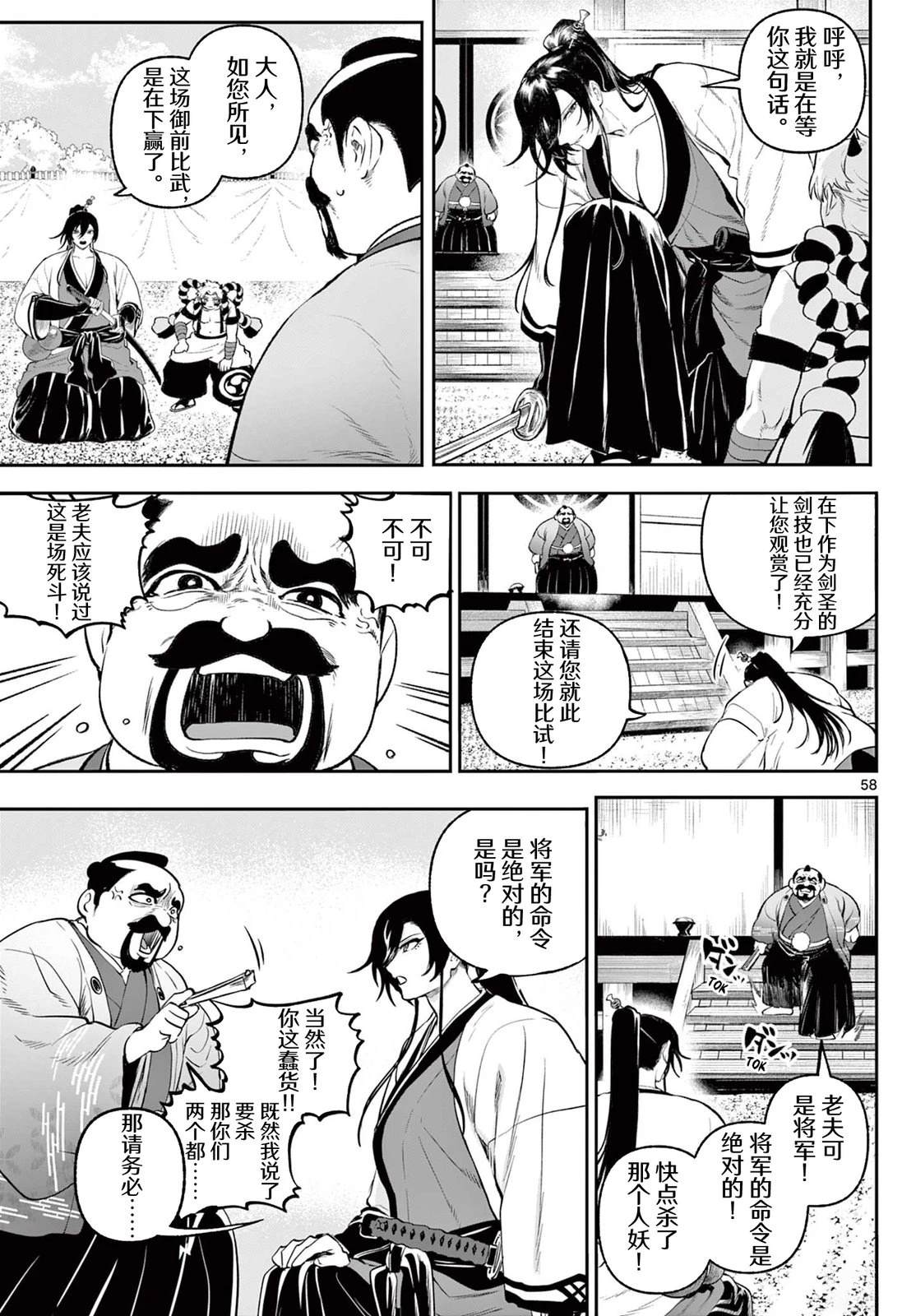 第1话56