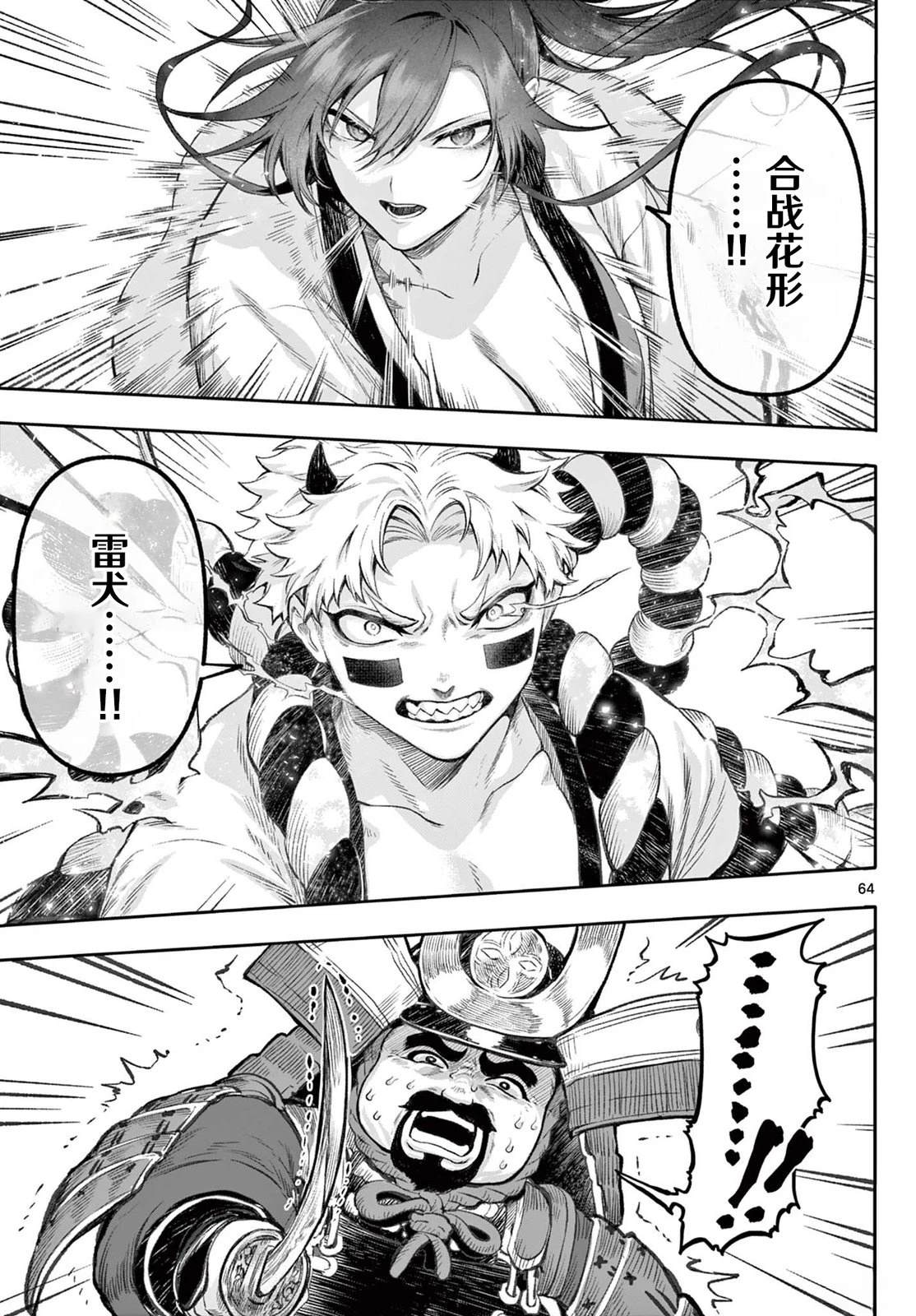 第1话62