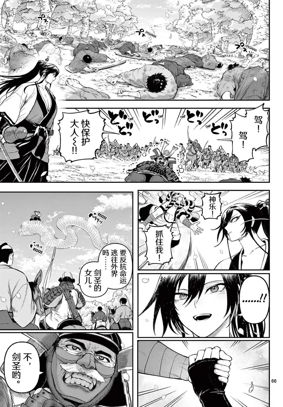 第1话64
