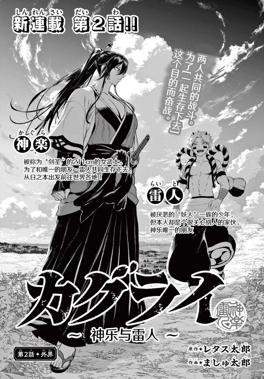 第2话0